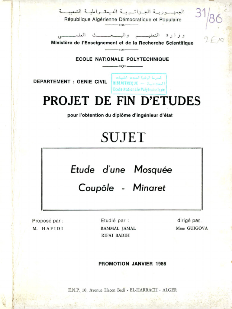 Rammal - Jamal Rifai - Badih | PDF