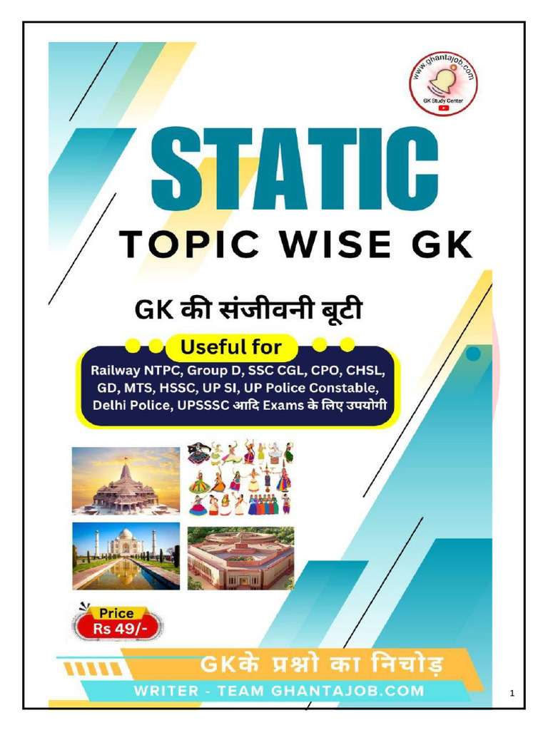Static GK E-Book | PDF