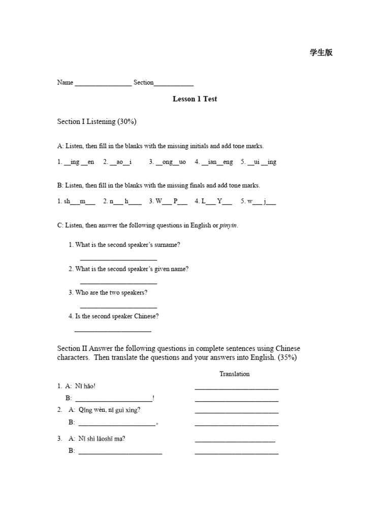 Chinese Language Test: Listening & Comprehension | PDF | Question ...