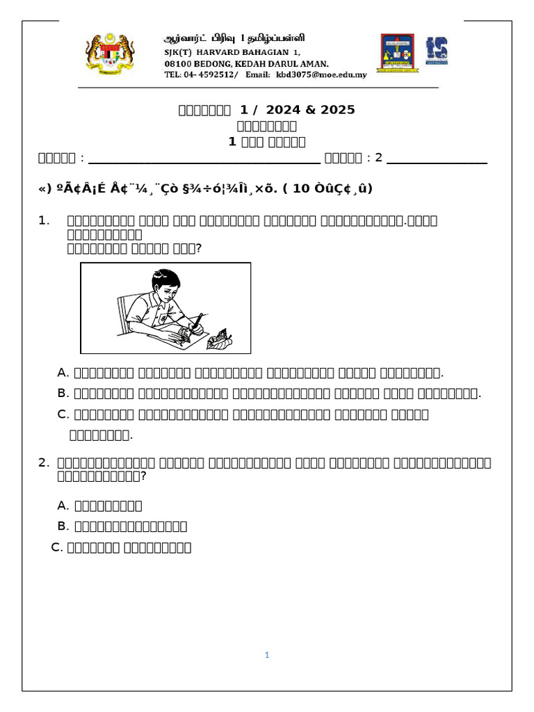 Sains THN2 Julai New | PDF