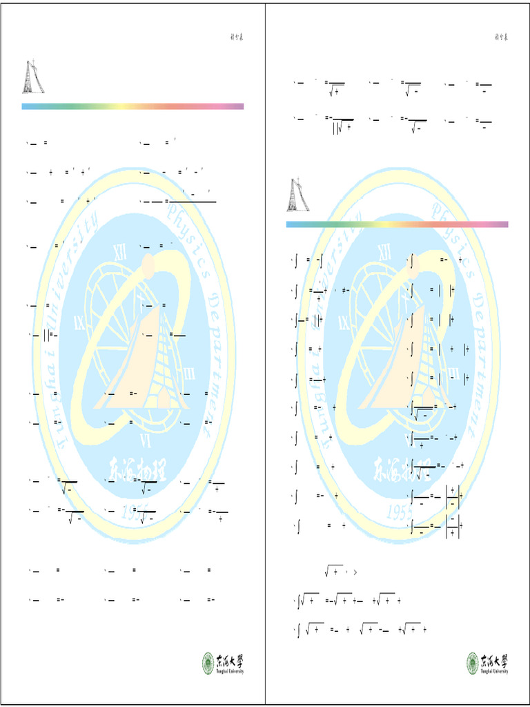 Table of Integral | PDF