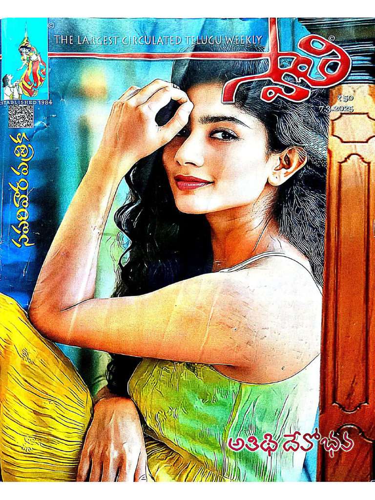 0swathi - 07 03 2025 - 03 03 2025 | PDF