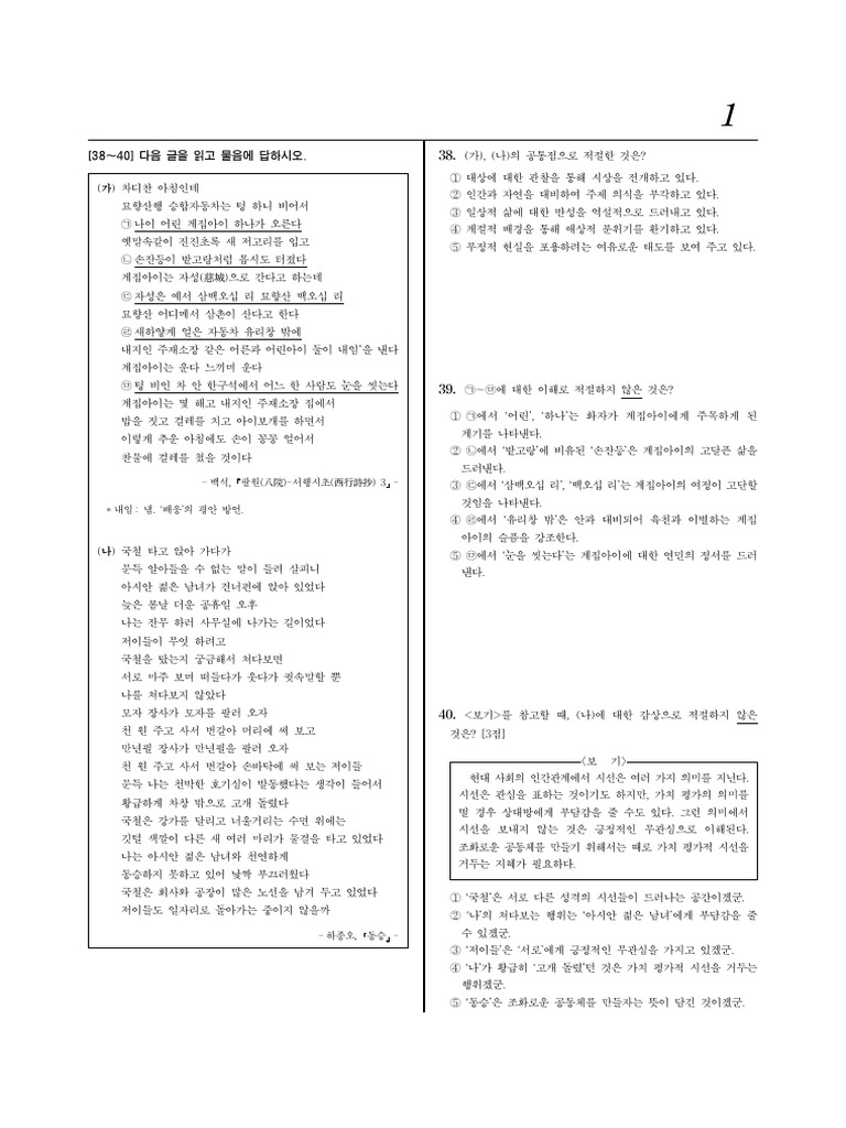 201306 현대시 | PDF