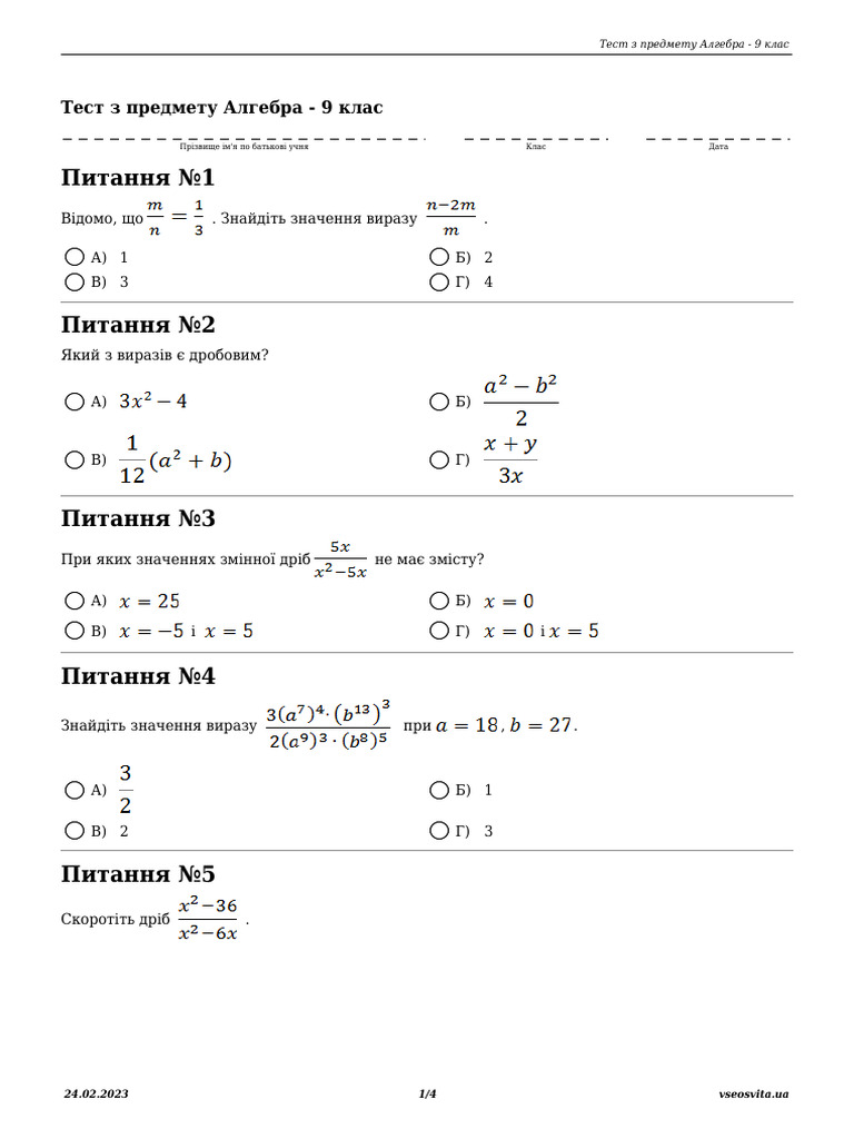 Test Z Predmetu Algebra 9 Klas 20230224 1049413452153513515 | PDF
