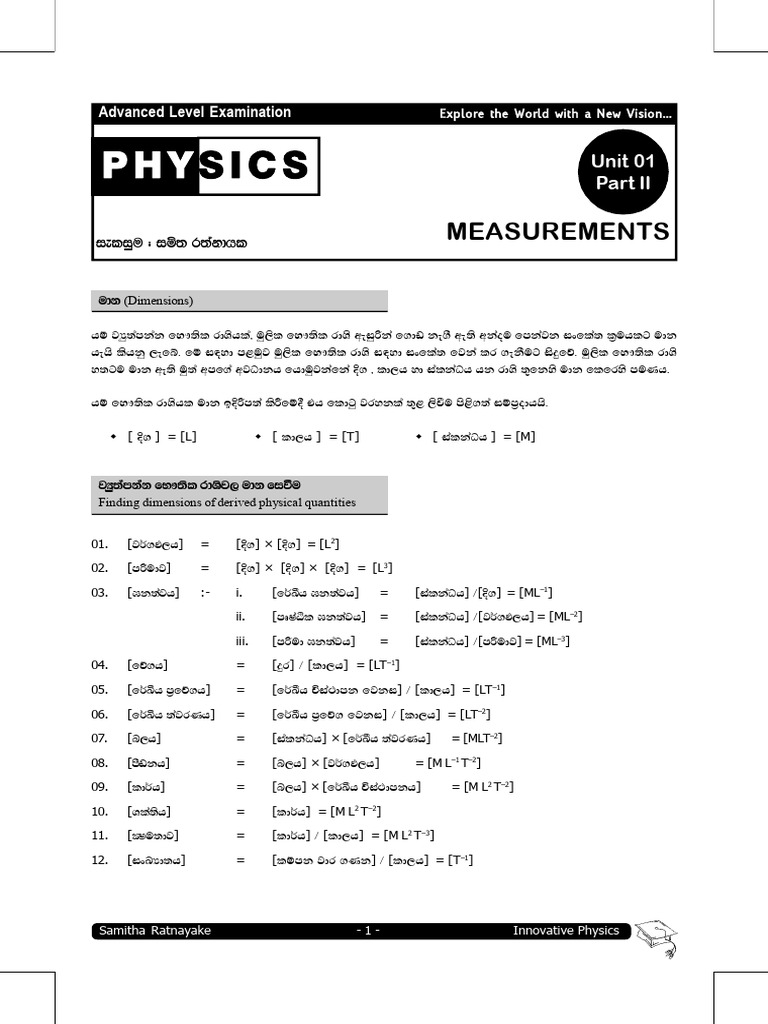 Dimensional Analysis in Physics | PDF