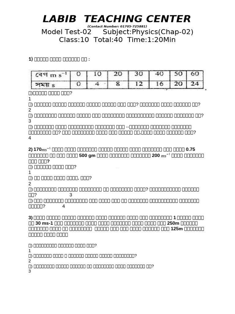 CQ Phy 2 | PDF