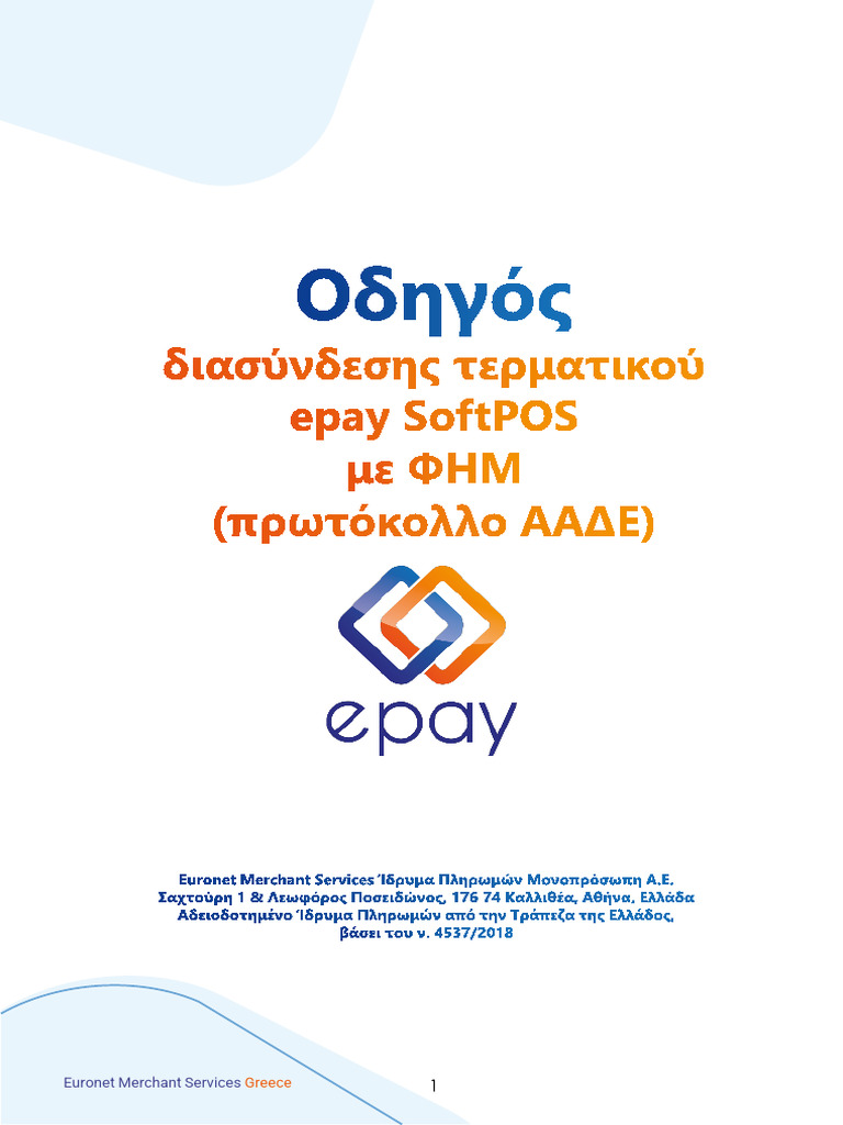 Final SoftPos Connector Manual12042024 | PDF