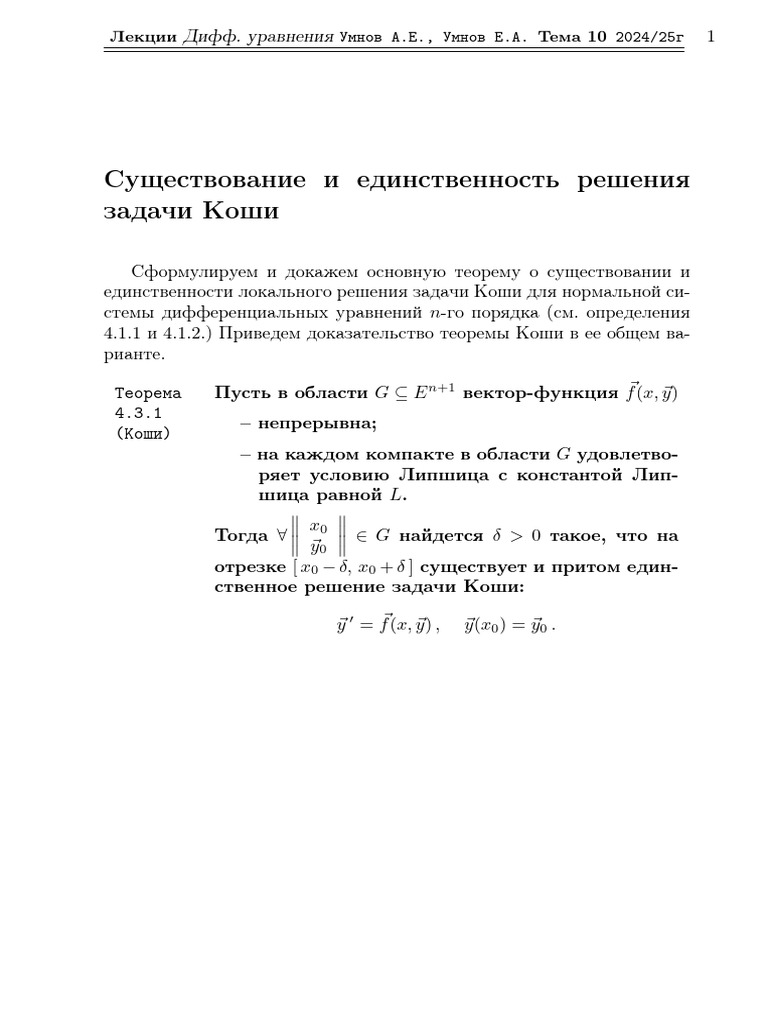 2 Tema R | PDF