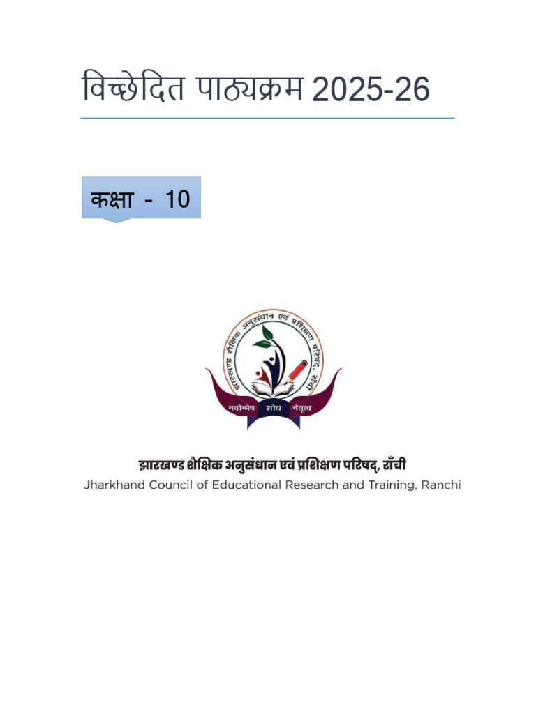 Class 10 | PDF