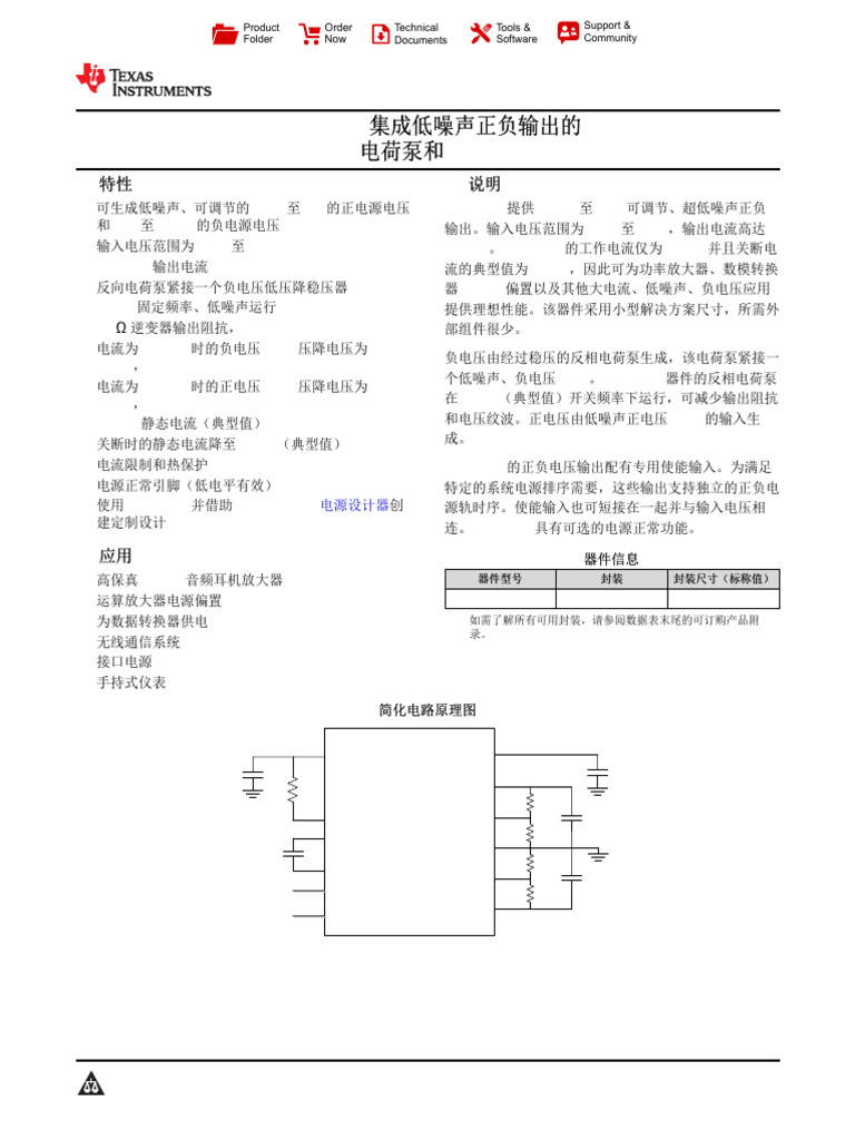 LM27762 | PDF | Electrostatic Discharge | Electrical Engineering