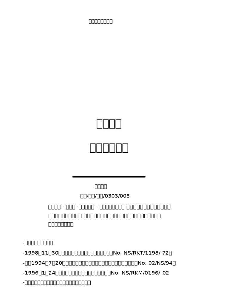 版权与邻接权| PDF