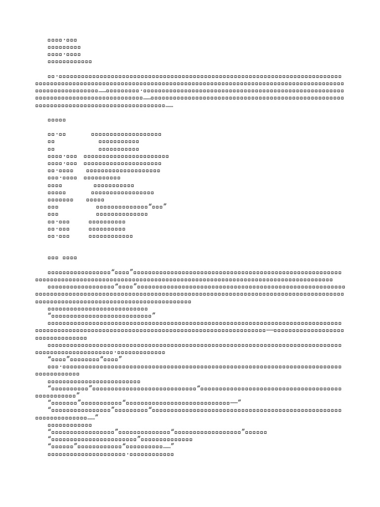 小丑：雙重瘋狂Joker: Folie à Deux, image size:768x1024