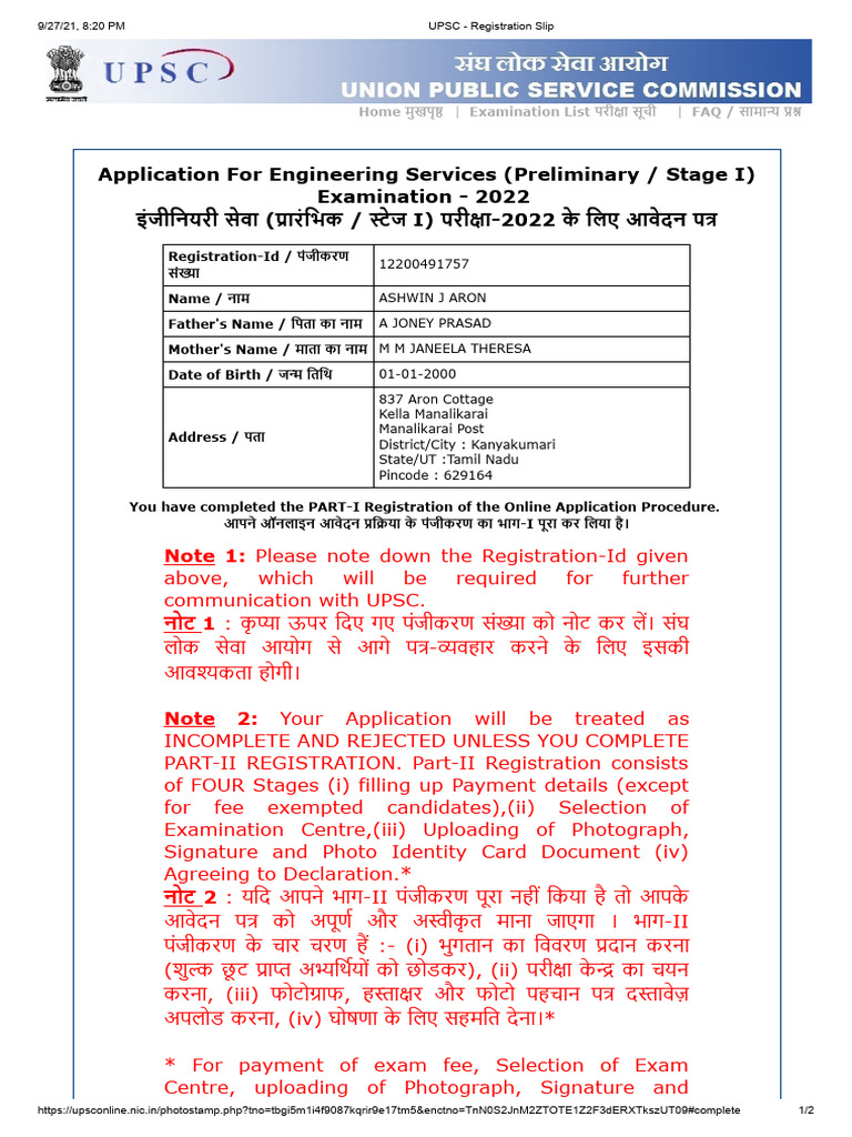 UPSC - Registration Slip | PDF