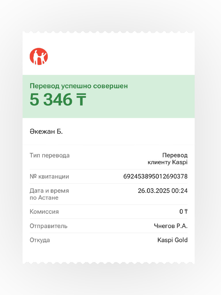 Transfer Receipt 13 - 692453895012690378 | PDF