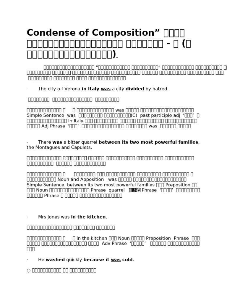 Condense of Composition9 | PDF