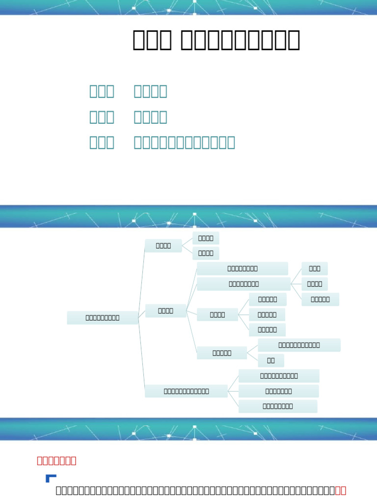 005会计凭证和会计账簿| PDF