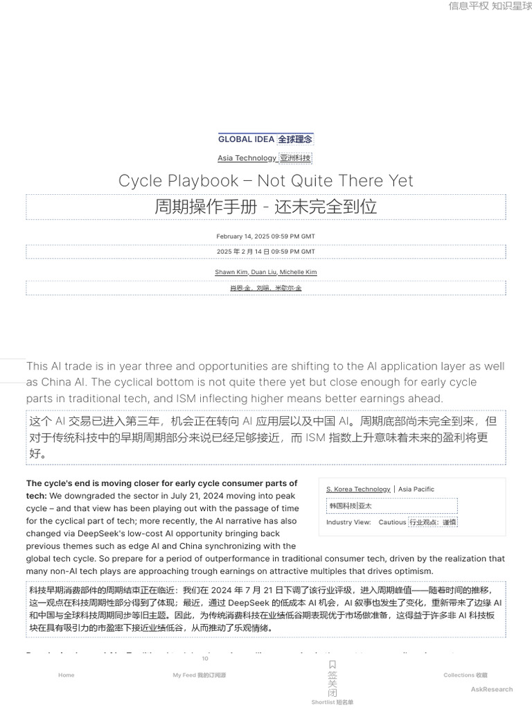 AI Application Layer Insights 2025 | PDF | Economies
