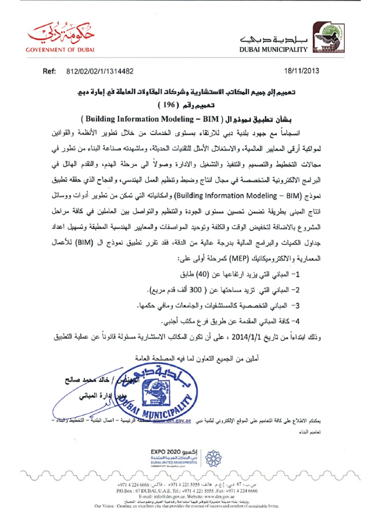 Building+Information+Modeling+-+BIM+No.196 | PDF