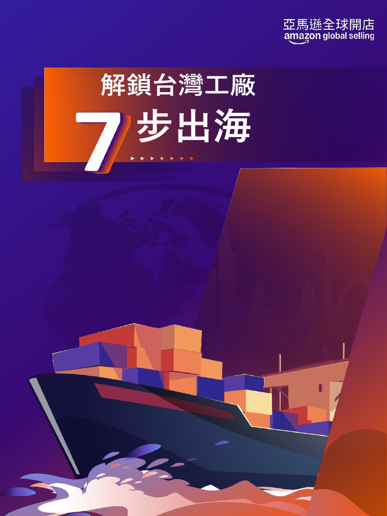 Manufacturers 7 Steps For Exports | PDF