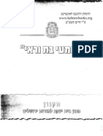 Hebrew Books Org 52164