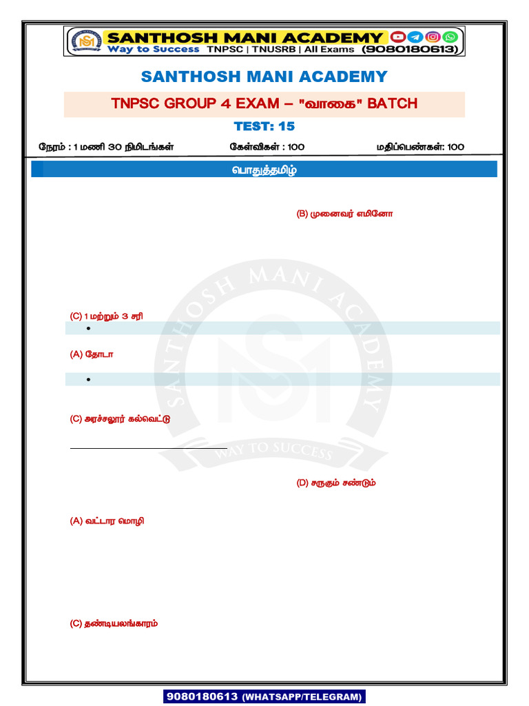 Test - 15 (Answers) | PDF