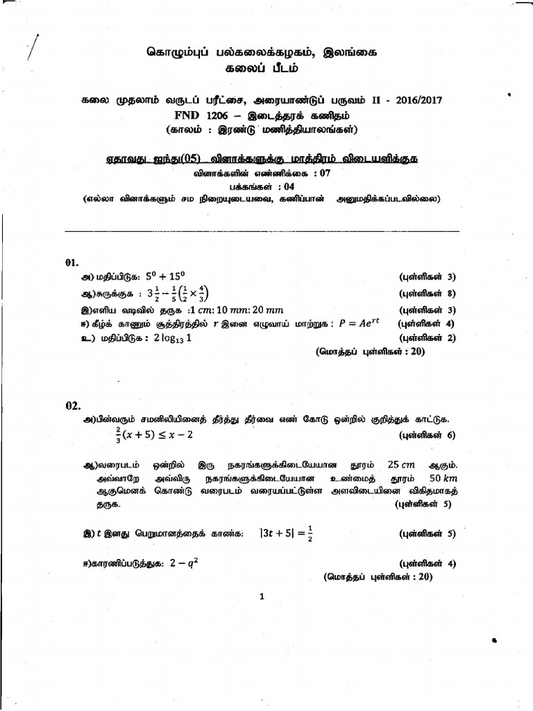 Technical Document Analysis 2016-2017 | PDF