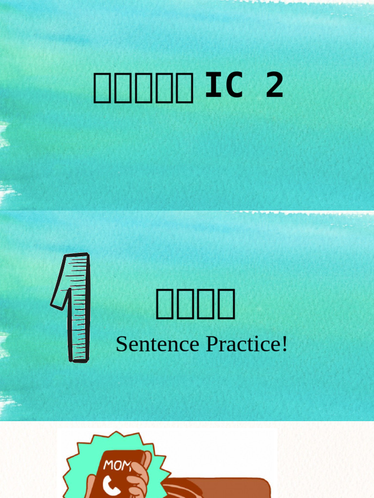 IC 2 Review - 2 | PDF