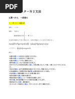 日本語文法百科 博客來-大家的日本語初級Ⅰ改訂版文法解說・參考詞彙・課文中譯