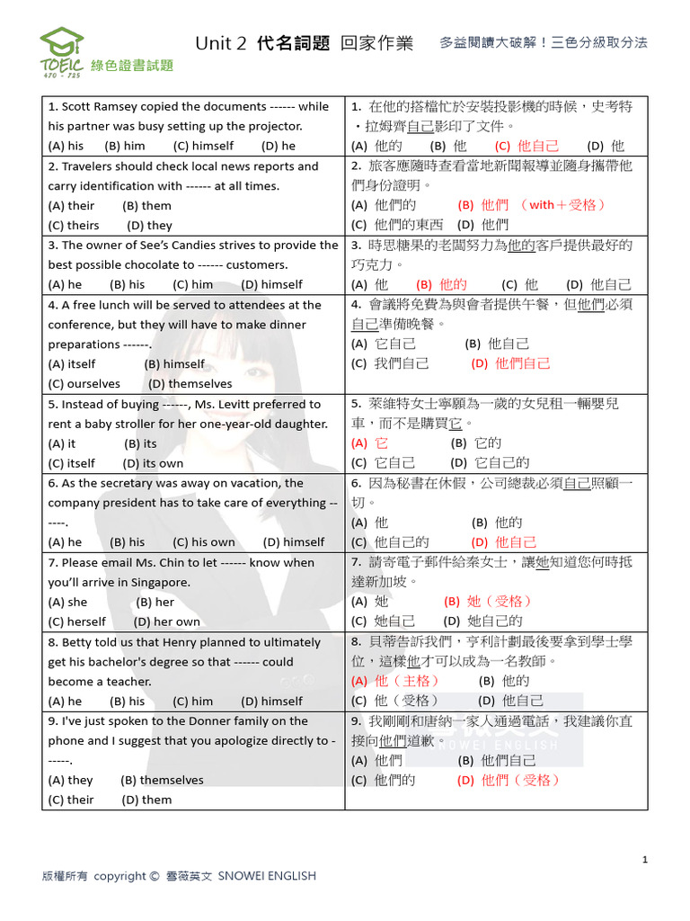 586778-Unit 2 代名詞題 回家作業 英中對照 | PDF