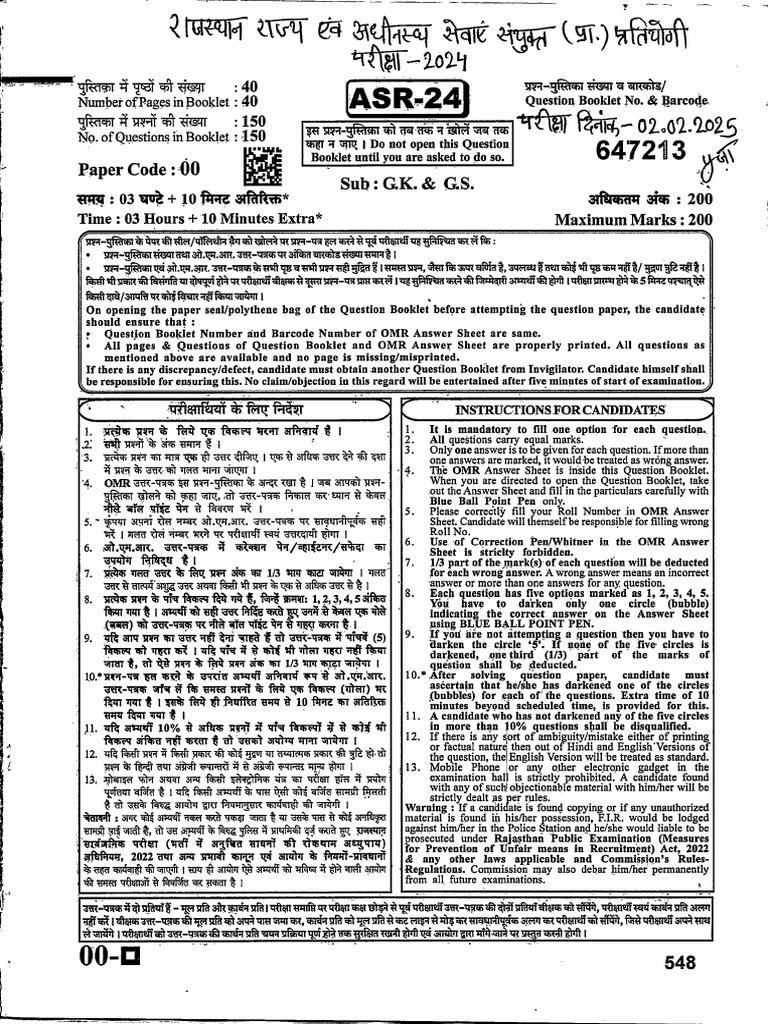 RAS Exam 2024 Master Question Paper Today | PDF