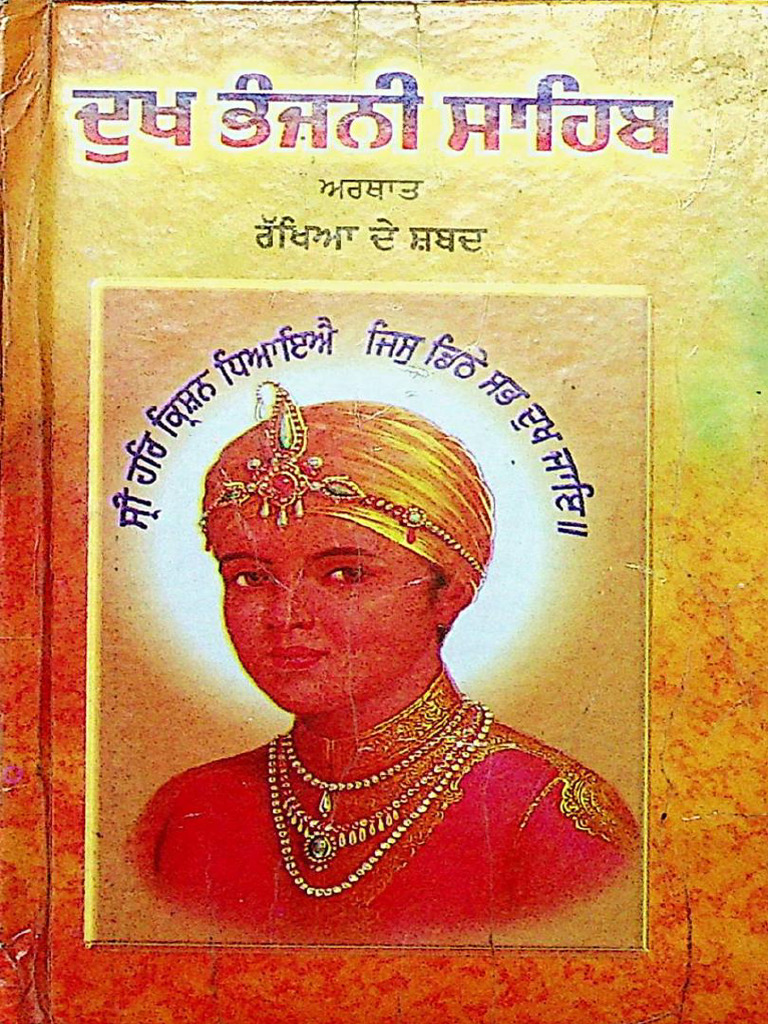 Dukh Bhanjani Sahib PDF