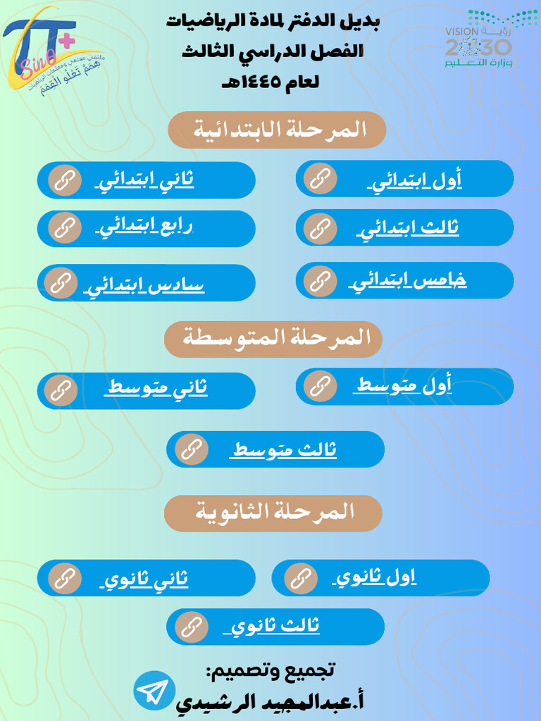 بديل الدفتر ⁩ | PDF