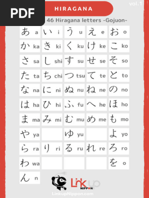 あいうえお あいうえお Hiragana Practice | PDF