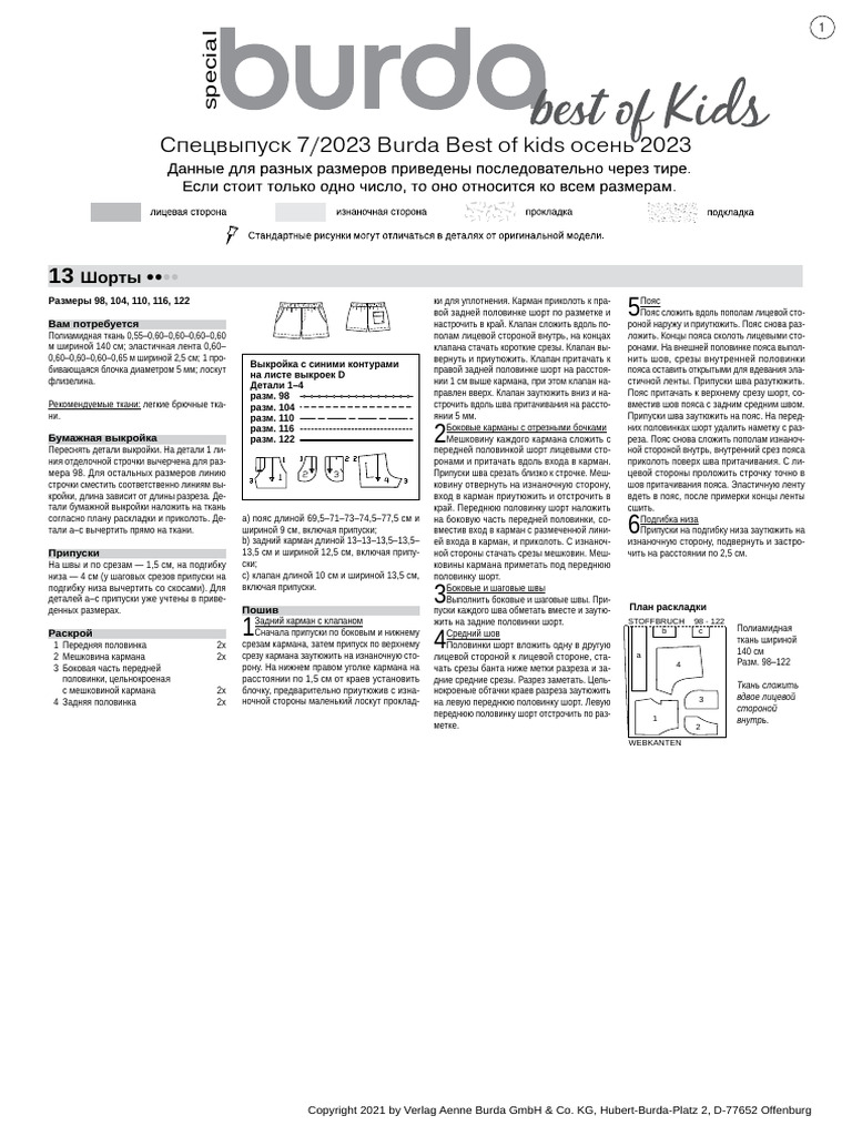 Busp 072023 13 | PDF