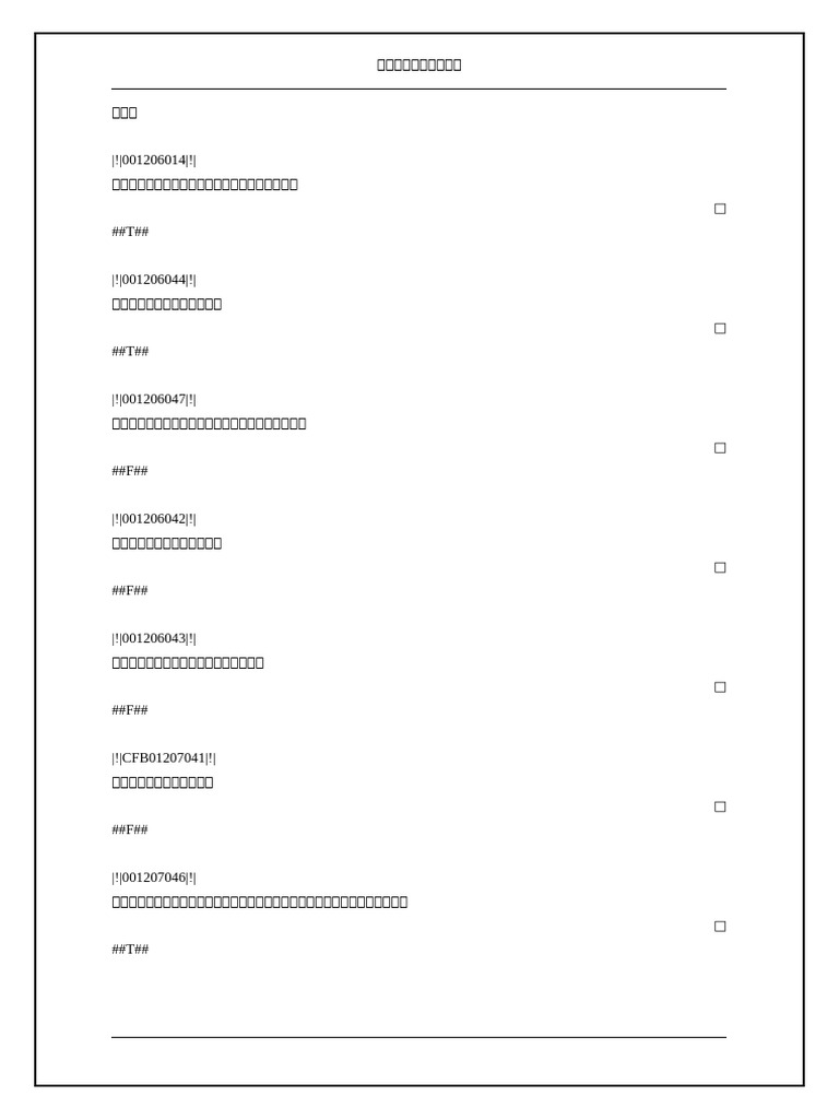 Healthy Body 3A - 2nd Term - Predefined Test | PDF