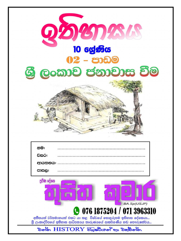 Grade 10 History Unit 2 Overview | PDF