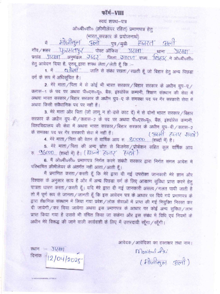 Ghoshna Patr | PDF
