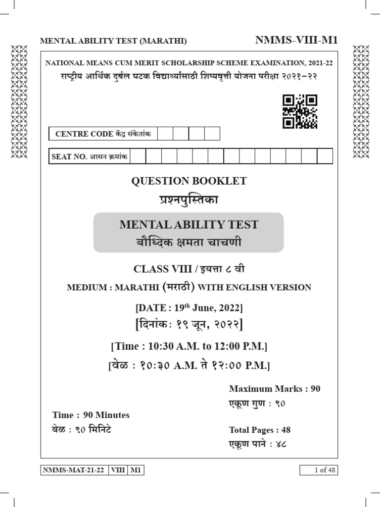 NMMS Mental Ability Test 2021-22 | PDF | Linguistics