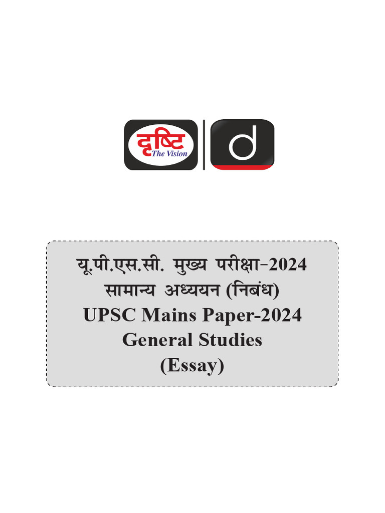 UPSC Mains 2024 Essay Paper | PDF