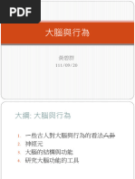以功能性磁振造影及腦電訊號觀察超音波施於癲癇模型之神經調控效應| PDF