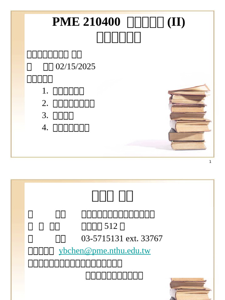 Fluid Intro 01 | PDF