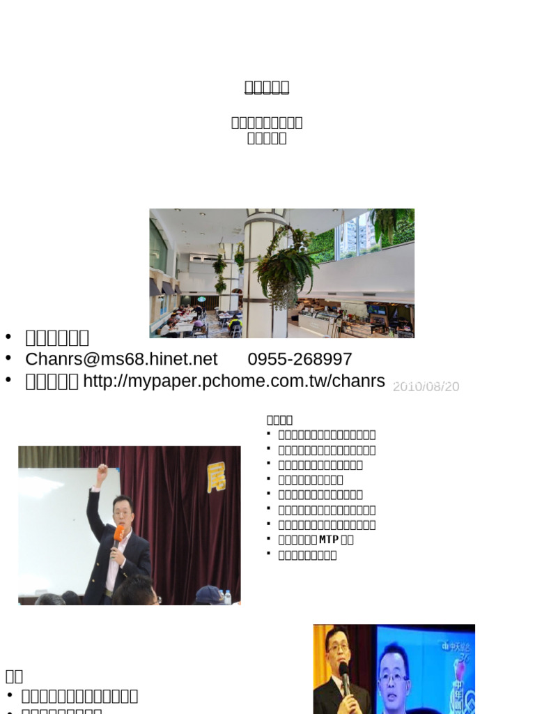 顧客感動力服務禮儀與抱怨處理服務行銷品質管理教材Iso10002客訴