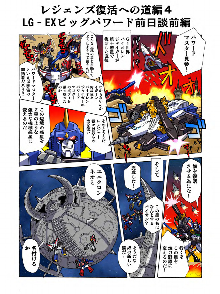 Comic 01 | PDF