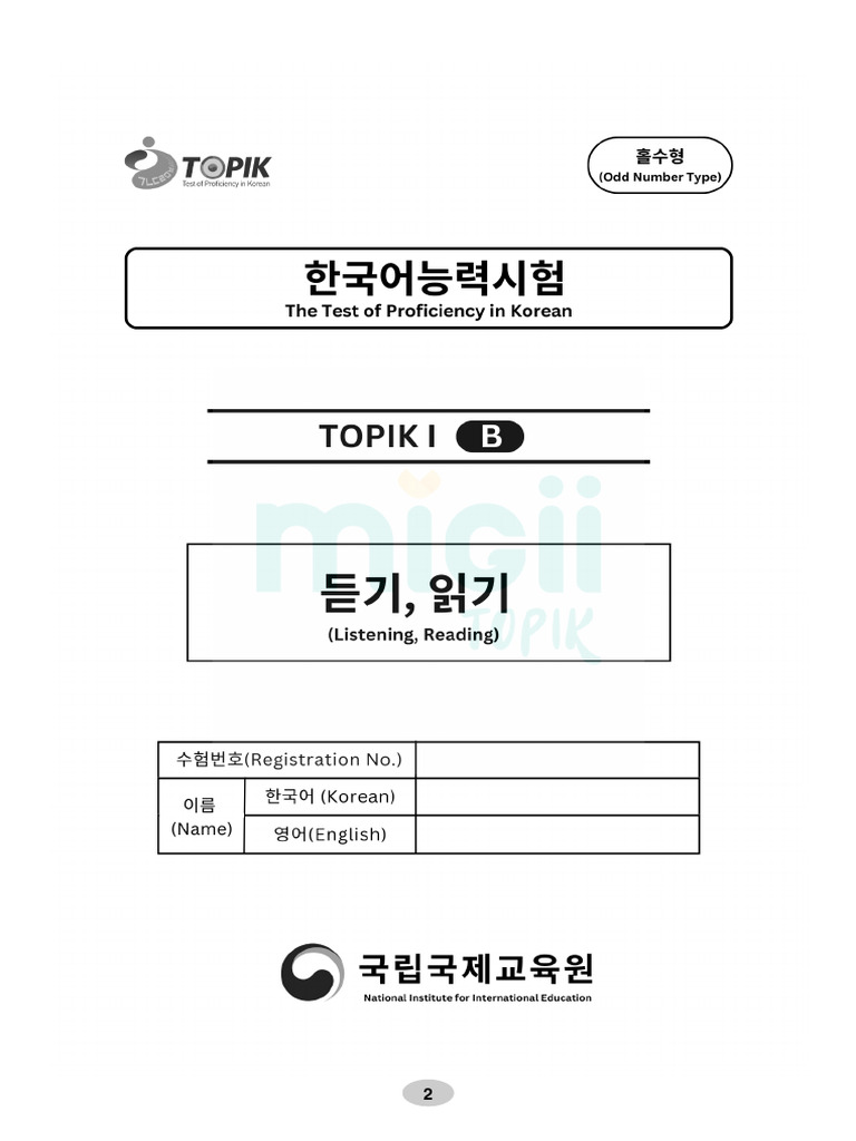 TOPIK I - 1 (new) | PDF