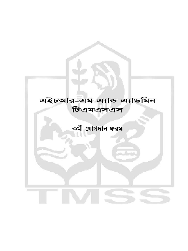 TMSS Joining Form-Last Updated-05-2-23 | PDF
