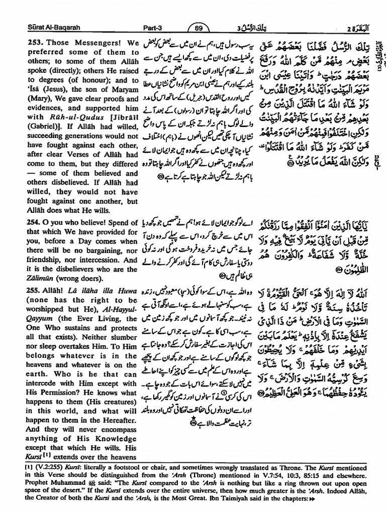 Tafsir Ahsan al Kalam by Imam Ismail Ibn Kathir