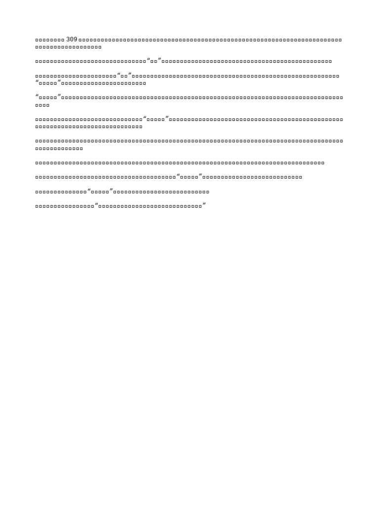 御龙真意诀 | PDF