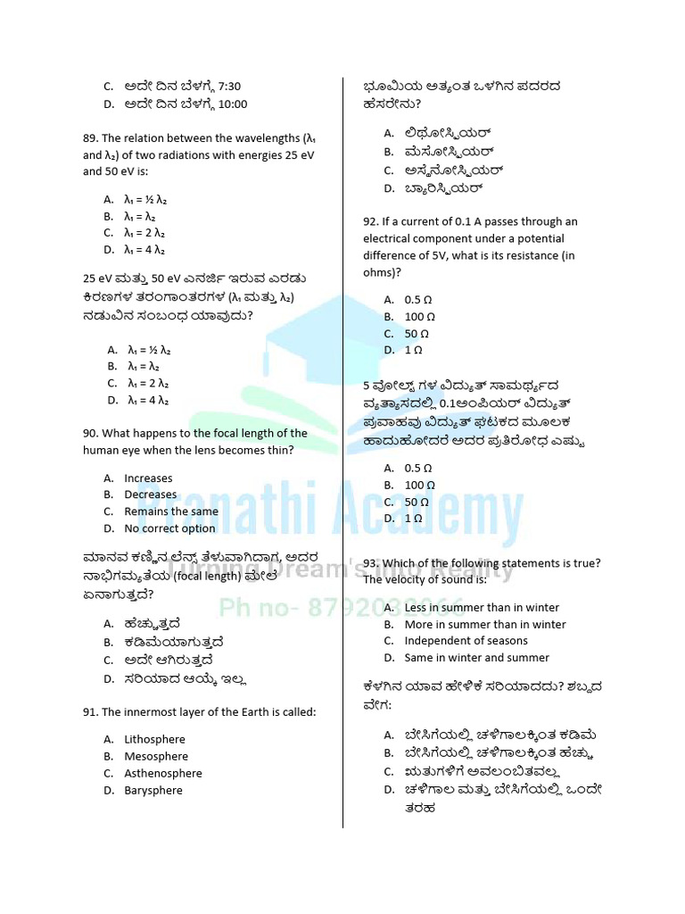 Paper 02 | PDF