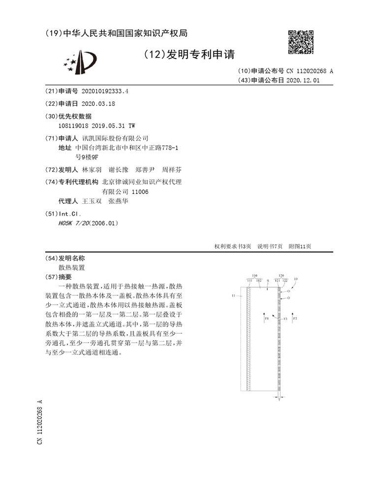 CN112020268A Dimples | PDF