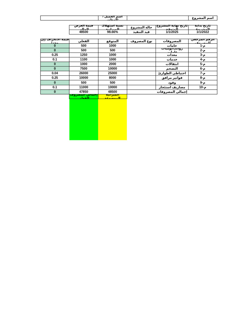 Copy Of PDF
